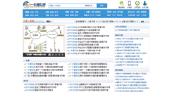 Desktop Screenshot of project.yktworld.com