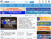 Tablet Screenshot of expo.yktworld.com